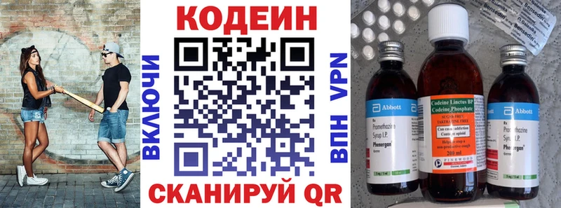 маркетплейс формула  Зерноград  Кодеин напиток Lean (лин) 