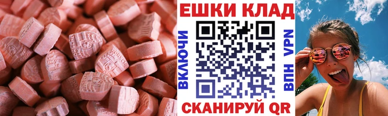 Ecstasy таблы  что такое   Зерноград 