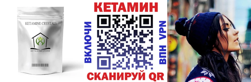 ссылка на мегу вход  Зерноград  Кетамин VHQ 