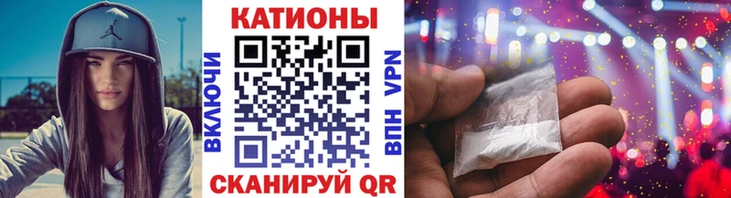 Меф мяу мяу магазин Зерноград