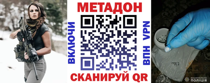 Метадон мёд  Зерноград 