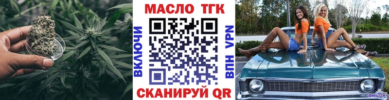 ТГК концентрат  как найти   Зерноград 